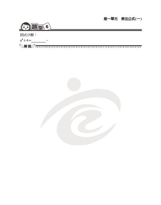 教材-01乘法公式-2.jpg