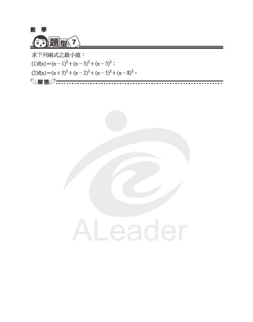 教材-05配方法與二次函數-2.jpg