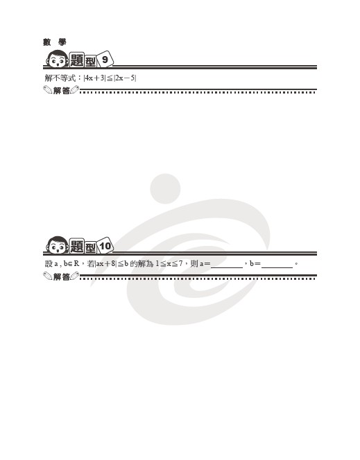 教材-06絕對值-2.jpg