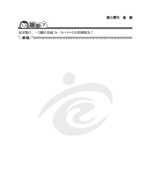 教材-07直線-2.jpg