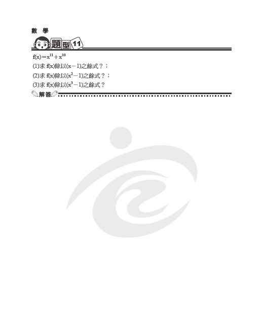 教材-11其它綜合強化-2.jpg